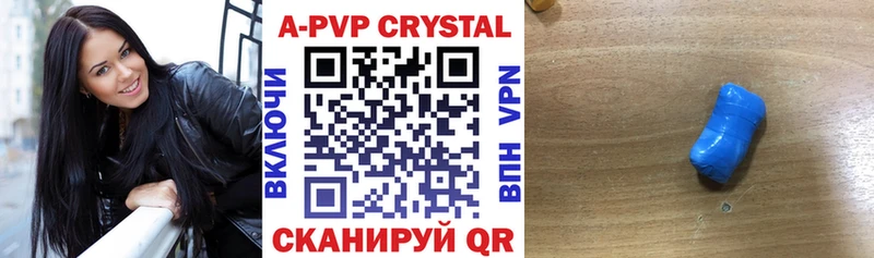 APVP кристаллы Кандалакша