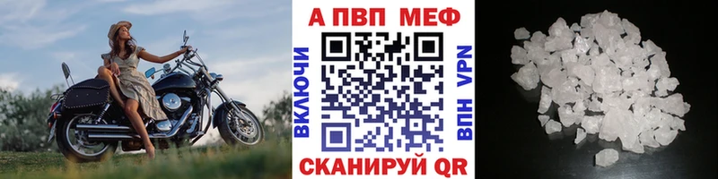 закладка  Кандалакша  Alpha-PVP Соль 
