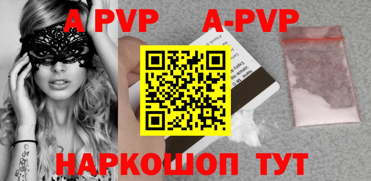 APVP  Alpha PVP крисы CK  Альфа ПВП Соль  Вход с VPN  Кандалакша 