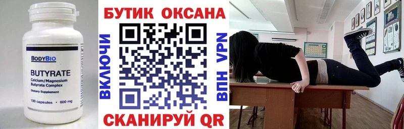БУТИРАТ бутандиол  Кандалакша 