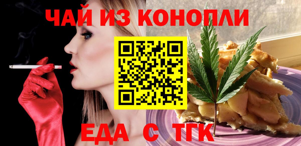 Кандалакша  Canna-Cookies конопля  Вход с VPN 