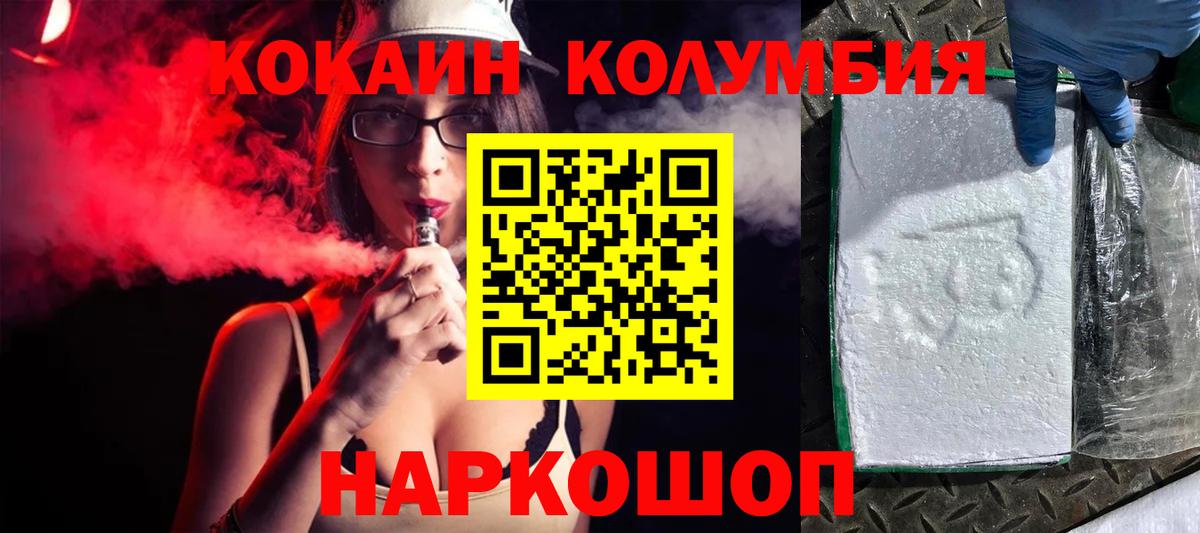 Кандалакша  COCAIN Эквадор  COCAIN  Вход с VPN 