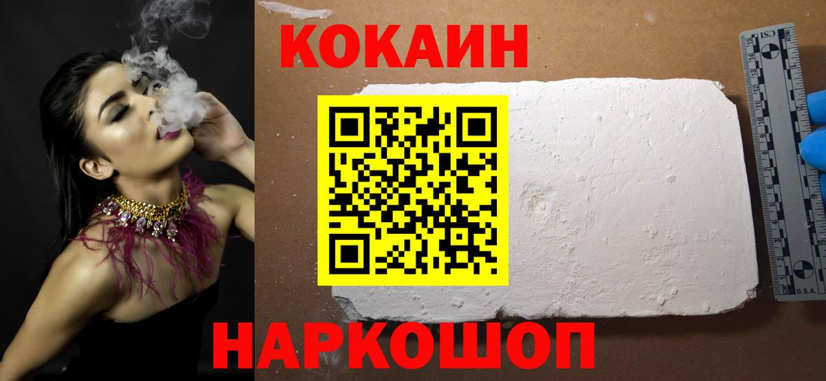 COCAIN VHQ Кандалакша