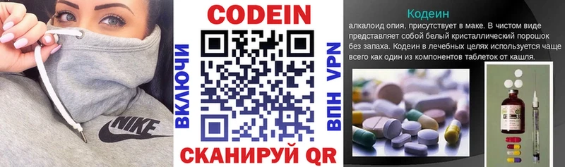 сколько стоит  Кандалакша  Кодеин напиток Lean (лин) 