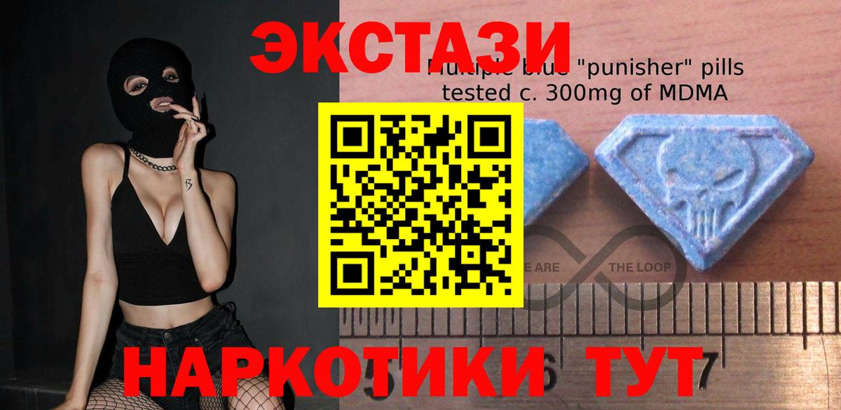 Ecstasy Cube  Ecstasy 280 MDMA  Ecstasy  даркнет Telegram  Кандалакша  Вход с VPN 