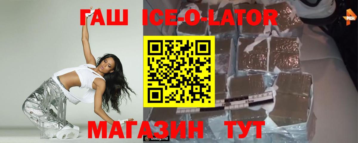 Кандалакша  ГАШИШ индика сатива  Вход с VPN  ГАШ Изолятор 