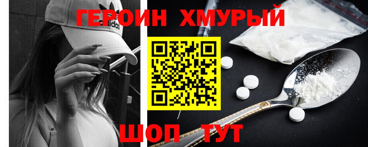 Кандалакша  Героин Heroin  Вход с VPN 