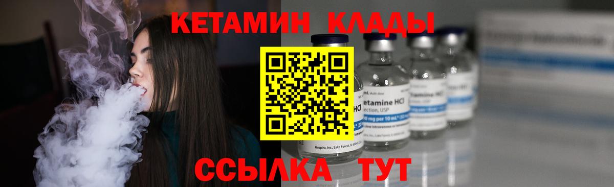 КЕТАМИН VHQ  Вход с VPN  Кандалакша  Кетамин VHQ 