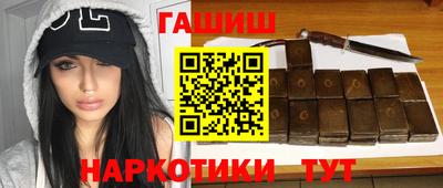 гашишное масло Волжский