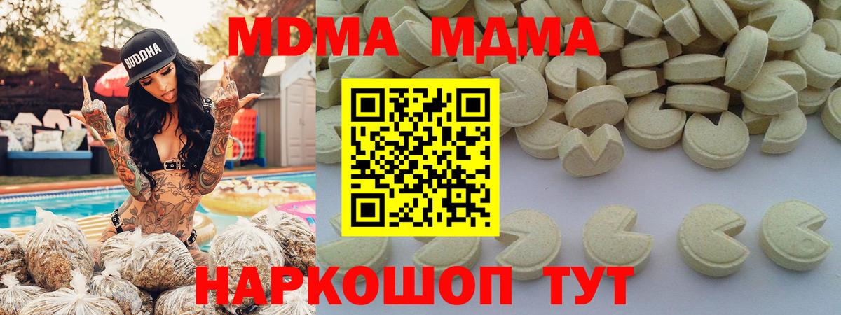 Кандалакша  МДМА Molly  MDMA VHQ  MDMA  Вход с VPN 