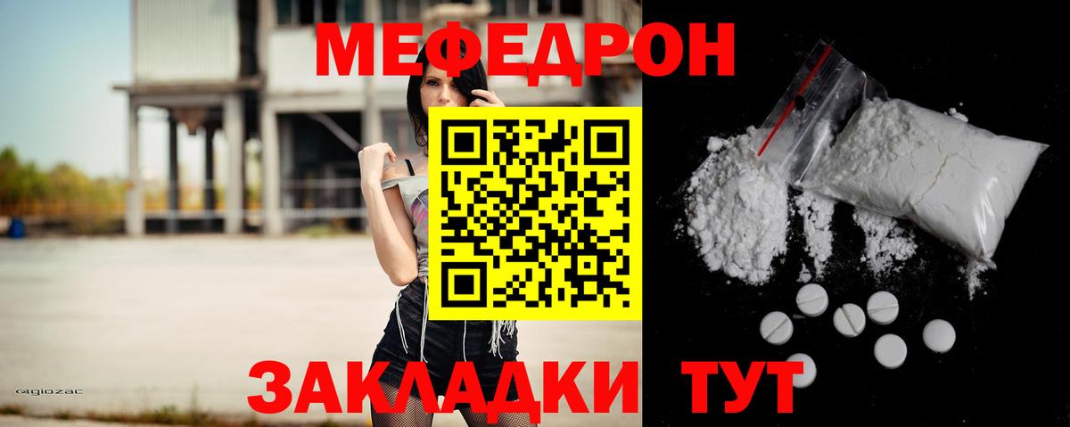 Меф мука Кандалакша