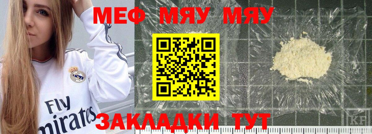 Меф  Вход с VPN  МЯУ-МЯУ VHQ  Кандалакша  Мефедрон VHQ 