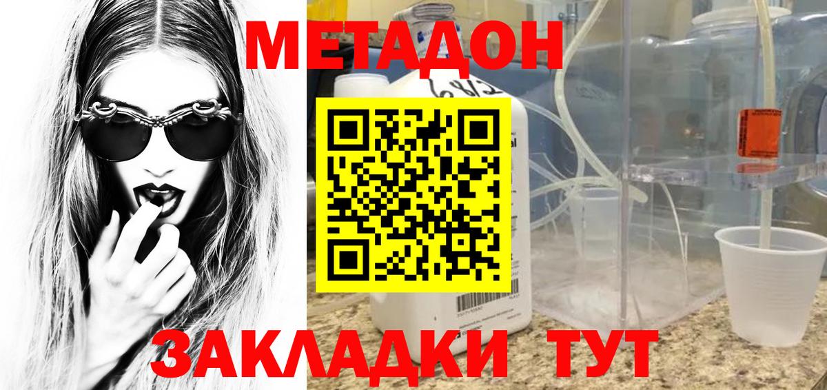 МЕТАДОН мёд  Вход с VPN  Кандалакша 