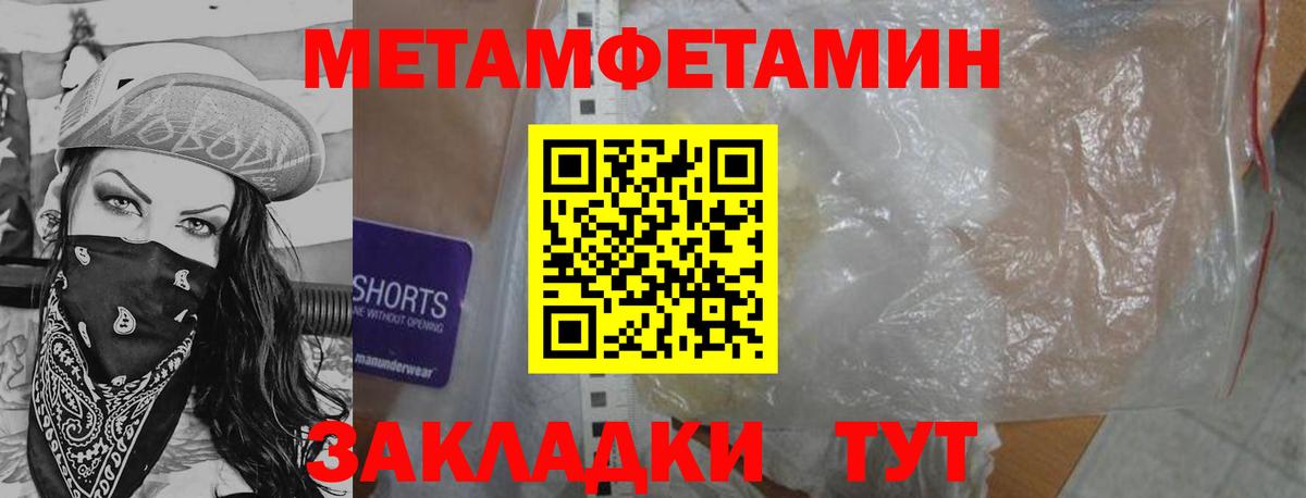 Кандалакша  МЕТАМФЕТАМИН пудра  Первитин  Вход с VPN  МЕТАМФЕТАМИН пудра 