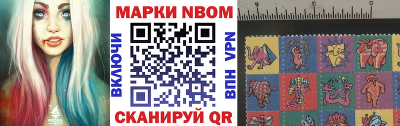 Марки 25I-NBOMe 1,8мг  Кандалакша 