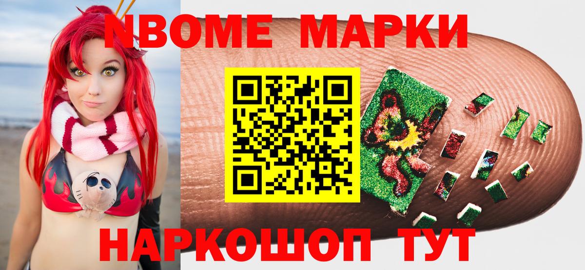 Кандалакша  Марки N-bome 1,5мг  Марки N-bome 1,5мг  Вход с VPN 