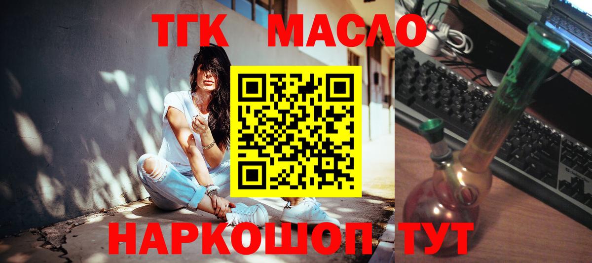 Дистиллят ТГК вейп с тгк Кандалакша