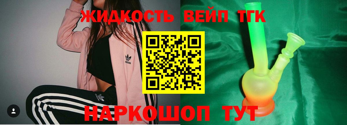 ТГК концентрат  Вход с VPN  Кандалакша  Дистиллят ТГК гашишное масло 